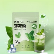 민트 분말가루 케이크 요리가능, 3개, 100g