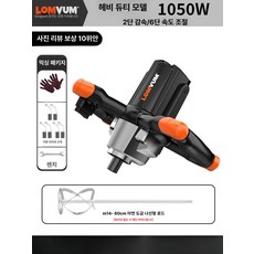 대형 핸드 블랜더 빵집 믹서 무봉 블렌더 양념 혼합기, 1050w 헤비듀티 60 철제 나선형, 기본 색상