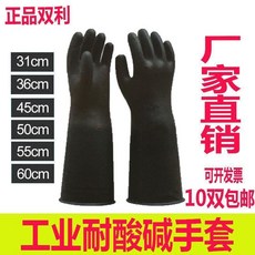 無標題 耐酸鹼手套 加厚耐酸鹼手套 勞保工業加長耐磨乳膠橡膠防腐蝕化工耐油耐用, 1個, 雙利31cm耐酸鹼工業手套10雙, N/A, 31cm