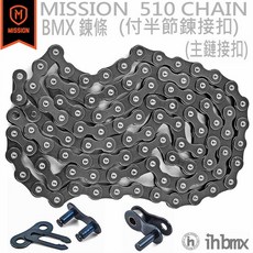 I.H BMX MISSION 510 鏈條 半節鏈接扣 場地車/BMX/街道車/特技腳踏車, 1個, 黑色, 黑色