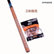 GY 球杆手膠 2米吸汗防滑握把帶, 1個, 2米霧藍