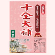 友元昌 蔬食全素 十全大補藥燉包 120克, 1個