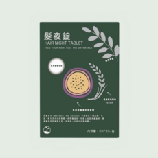 MHMH 髮夜錠 放鬆睡眠修護頭髮 滋養髮根強健髮絲 含GABA酵母鋅綠花椰萃取 30錠/盒, 1個, 30顆