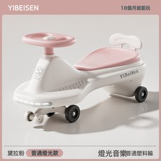 DIU 兒童扭扭車溜溜車新款寶寶1一3歲防側翻搖搖車大人可坐滑行妞妞車, 1個, 1cm, 粉色+音樂燈光+普通塑料輪:如圖