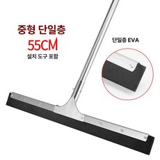 대형 바닥스퀴지 실리콘 스틸 체육관 물기제거기 클램프, 상업용 고무 직물 1단계 55cm 중형 봉 130cm, 1개