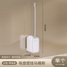吸盤馬桶刷家用無死角2025新款高級感清潔刷衛生間壁掛式廁所刷子, 如图