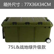 차량정리함 수납함 보관함 트렁크 리빙박스 대용량, O. 배틀 필드 그린 75L