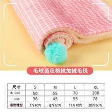 寵物毯 貓狗專用小毯子 法蘭絨毯 寵物保暖毯, 1個, 雙層粉格子,M（50*45cm）【拍大一碼更舒服】