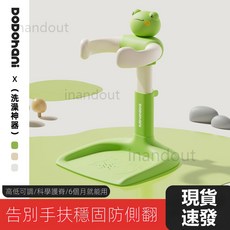 dodohani 寶寶學站玩具 青蛙造型環抱式扶手 可調節高度 穩固防傾倒 學步車, 嬰幼兒站立洗澡架, 1個