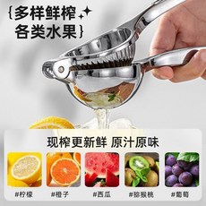新款檸檬榨汁器不銹鋼擠檸檬汁神器手動榨汁機檸檬夾園林擺件, 1個, 多樣鮮榨/各類水果【1把裝】,快速出汁【手動檸檬夾】渣汁分離