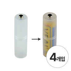 편한생활연구소 건전지 변환 홀더 AAA to AA, 4개
