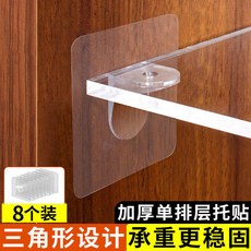 隔板 亞克力置物架 宿舍櫃子分層隔板 免打孔衣櫃收納神器 透明鞋櫃架 定制, 1個, 單排層托貼【8個裝】