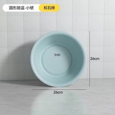 圓形加厚塑膠臉盆 經典白 26cm, 松石綠 - 小號, 1個