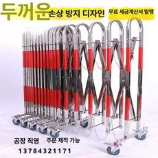 접이식 울타리 가림막 스테인레스 펜스 격리문 휀스 이동, 1개, 1.1m x 4m 두꺼운형