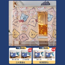 大學生上下鋪牀簾寢室牀幔遮擋簾宿舍遮光簾布紗一體式公主風牀簾, 白紗款-HELLO熊