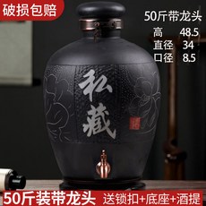 陶瓷泡酒專用酒瓶10斤20斤30斤50斤陶瓷酒罐酒墰子家用密封帶龍頭酒壺, 50斤私藏帶龍頭, 1個