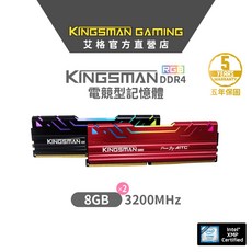 AITC 艾格 KINGSMAN RGB 電競雙通道 DDR4 16GB(8GBx2) 3200MHz 電競記憶體, 黑色+紅色