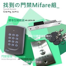 昌運 AR-721HDR1 讀卡機 AR-1207A-36 陽極鎖 Mifare 感應釦 X5, 1個