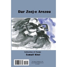 Dar Zeej-e Arezou: در زیجِ آرزو Paperback, Lulu.com, English, 9781716757389