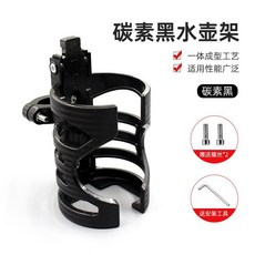 自行車水杯架易安裝免打孔防滑防抖自行車摩托車護槓水杯架, 碳素黑C款, 1個