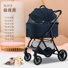 포조이 강아지 유모차 탈부착 유모차 접이식 강아지/고양이 대형, Q. MaxEarly Night Black Big Wh