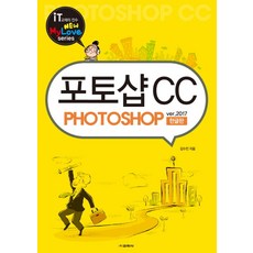 포토샵 CC:, 교학사