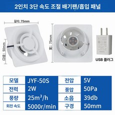 머스코 반려동물 화장실 통풍기 고양이 강아지용 소형 환기 팬, 1개, 기본 색상