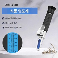 온코 절삭유 농도계 섬유보조제 굴절계 검출기 유제, 1개, [알루미늄 코어] 0-28 염도계