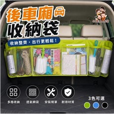 汽車收納袋 後車廂 椅背掛袋 大容量置物袋, 1個, 藍, 藍