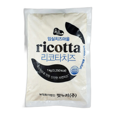 무항생우유 숲골 임실치즈마을 대용량 리코타치즈 무항생우유 숲골 임실치즈마을 대용량 리코타치즈, 1개, 1kg