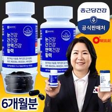 [김수녕 눈간면활 6개월분] 종근당건강 눈건강 간건강 면역건강 활력 루테인 밀크씨슬 아연, 2개, 90정