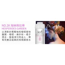 LAVI 沐浴香薰維他命過濾器 2025新香味 颱風雨季花灑過濾器 美膚除氯香氛, 1個, NO.28海斯佩拉蒂