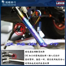JZ BIKES 傑能 側支架, ADDRESS,白鐵鍍鈦邊柱