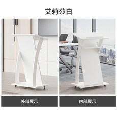 演講台發言台會議室講台桌小講話台實木主持台迎賓台接待台可移動, 1個, 創意造型 艾莉莎白