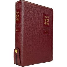 큰글씨 성경책 천연가죽 우피 개역개정 큰글자 새찬송가 합본 지퍼 특대 LIFE, 천연가죽_LIFE_큰글_특대_합본_버건디