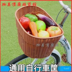 可開發票 自行車筐 塑料仿編織車籃 買菜籃 前置加大結實加厚電動車筐 單車籃 腳踏車籃 通用車筐, 灰色車筐+前置配件+支架,20寸自行車適用, 1個