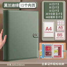 家庭證件收納冊活頁便攜大容量寶寶多功能出生證透明戶口本資料冊 副廠商品, 1個, 一本通 綠色 含13張內頁-拉鍊袋