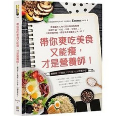 營養師帶你吃美食：鹹酥雞？手搖飲？下午茶？
