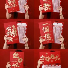 父親節快樂巨無霸一個億巨大紅包 超大尺寸生日曬圈紅包 高考紅包 桃園出貨, 1個, 迷你紅包一小包【款式隨機發】,尺寸355mm*205mm內帶卡槽