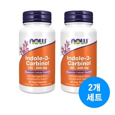 나우푸드 인돌-3 카르비놀 NOW food Indole-3-Carbinol 200mg 60정 2개