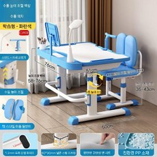 2026년 신형 어린이 초등학생 공부용 높이조절 책상 의자 세트, 파란 손잡이+더블백+램프+깔창