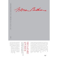 諾曼·白求恩：白求恩醫生官方畫報集, 格林西, 中國白求恩精神研究會 (編)