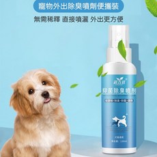 道力其 貓狗寵物除臭噴霧劑 130ml 便攜式除味噴劑 溫和不刺激 生物酶分解異味, 抑菌除臭劑130ml, 1個