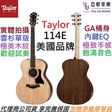 Taylor 114E Walnut 胡桃木 原木色 民謠 電木吉他 面單 GA桶身, 1個