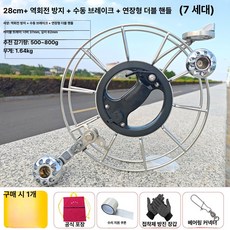 스테인리스 대형 얼레 연날리기, 1개, 28cm 핸드 브레이크 확장 더블 핸들
