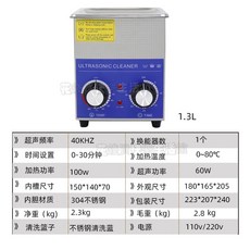 超聲波清洗機 110V小型清洗機 實驗室大功率 珠寶首飾眼鏡店不鏽鋼超聲波清洗器, mh-009hj (1.3l超聲波清洗機