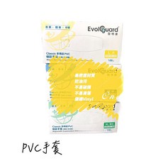醫博康 Classic 多用途 PVC手套 一次性PVC檢診手套100入