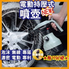 VANGUARDWAX 電動手壓式噴壺 2000mAh電池 Type-C充電, 詳見包裝, 詳見包裝