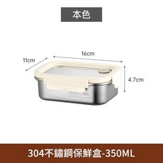304不鏽鋼分格保鮮盒 2200ml, 單格 350ml保鮮盒, 1套