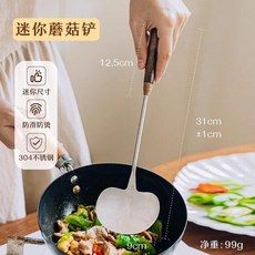 樹可原創 304不鏽鋼壓泥器 胡桃木手柄 輔食工具, 1個, 蘑菇鏟